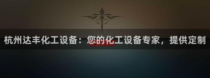 天辰正规注册通道安全
