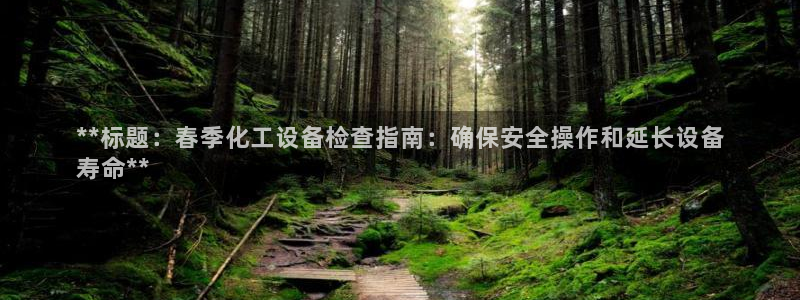 天辰平台注册登录地址怎么改啊