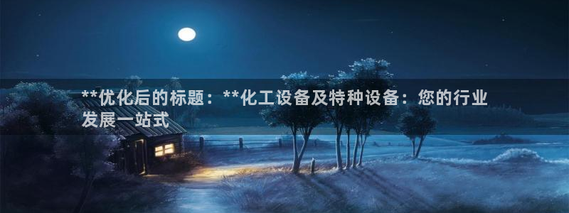 天辰平台木 5O6917 天辰