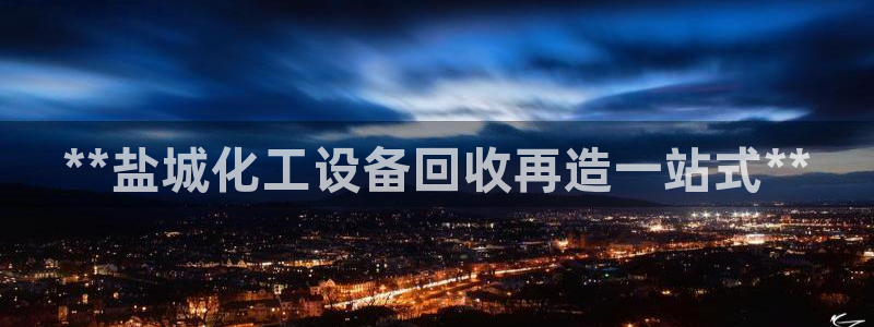 天辰商盟创业平台是真的吗