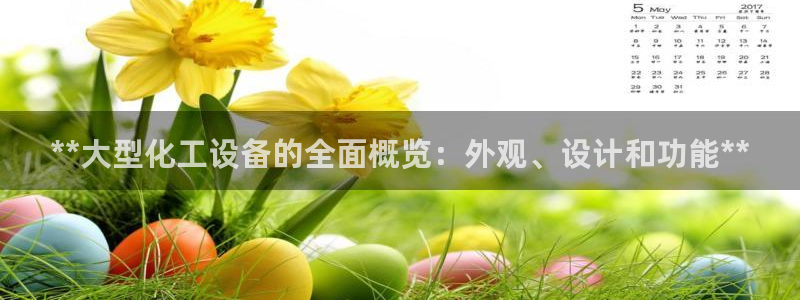 天辰平台却7O777