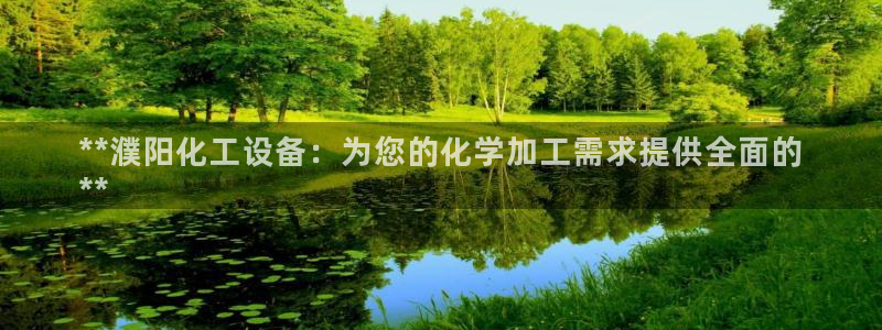 天辰平台总代理