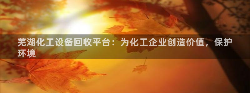 天辰平台登录地址在哪里查看