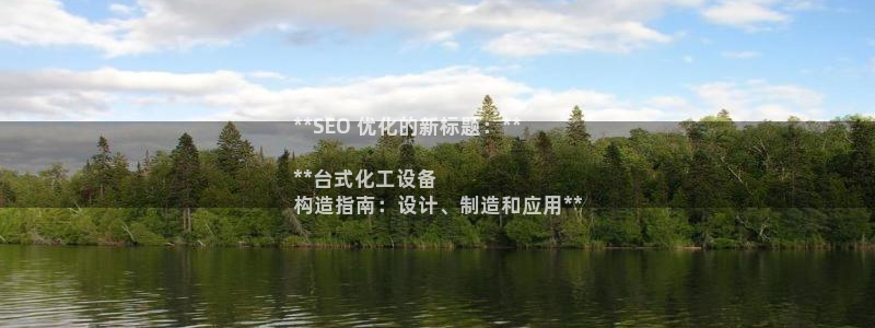 天辰平台q548-810