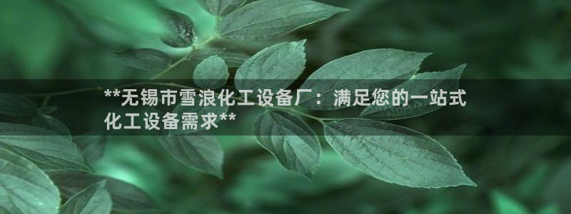 天辰平台 你的专属平台