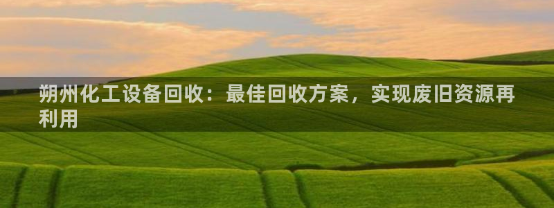 天辰娱乐平台账号注册地址是多少