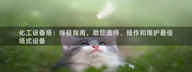 天辰平台律7O777