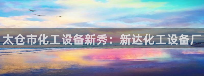 天辰平台招商1111是什么意思