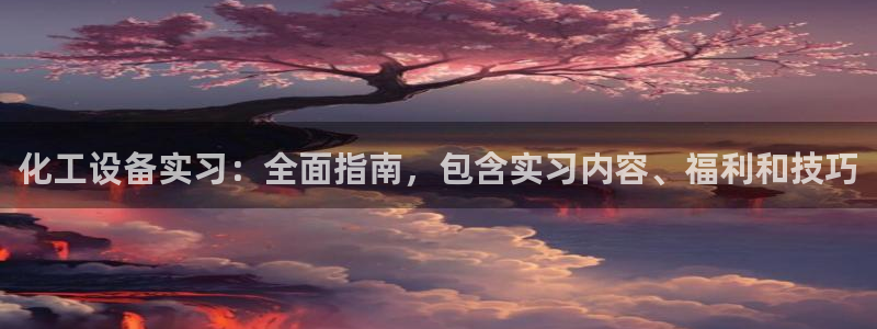 天辰平台测速登录失败怎么回事