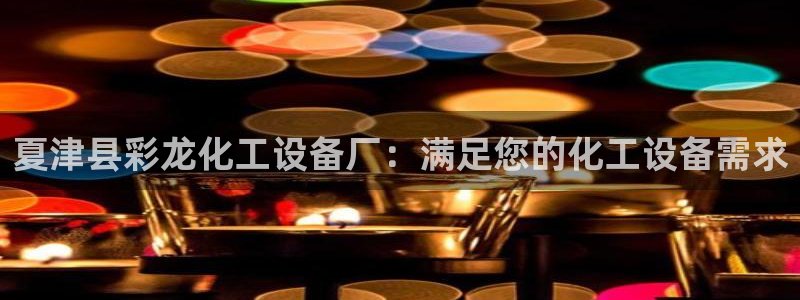 天辰娱乐客户端