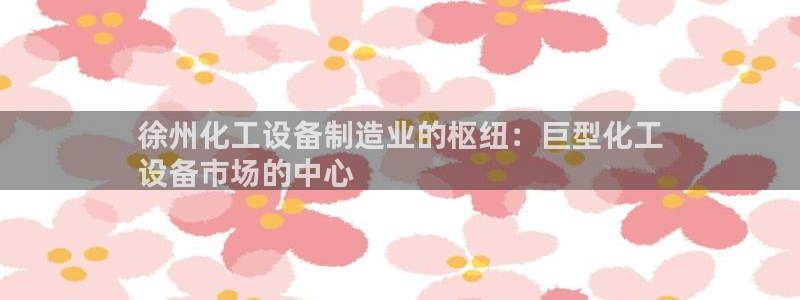 天辰平台用户登录失败怎么回事