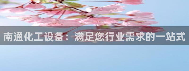 天辰平台划7O777
