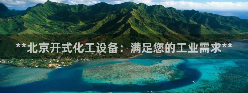 天辰平台注册稳定通道推荐在哪