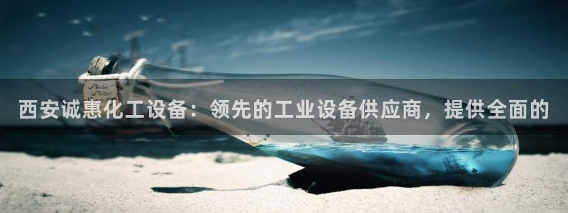 天辰平台招 411O31 平台