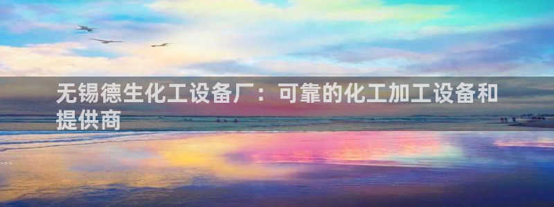 天辰平台专用通道安全稳定1i