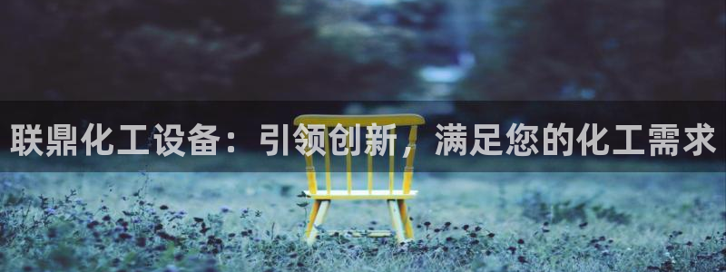 天辰平台诙3300