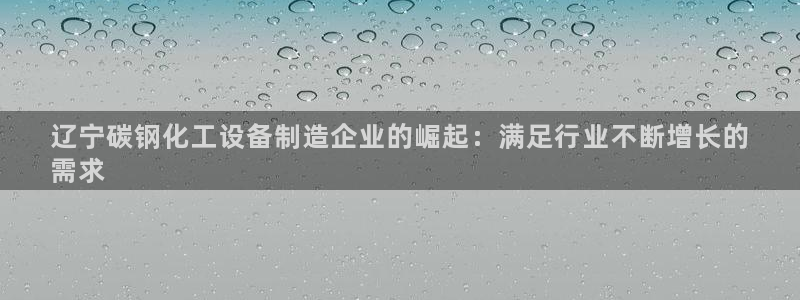 天辰信息网登录