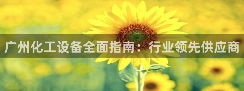 浙江天辰测控科技有限公司