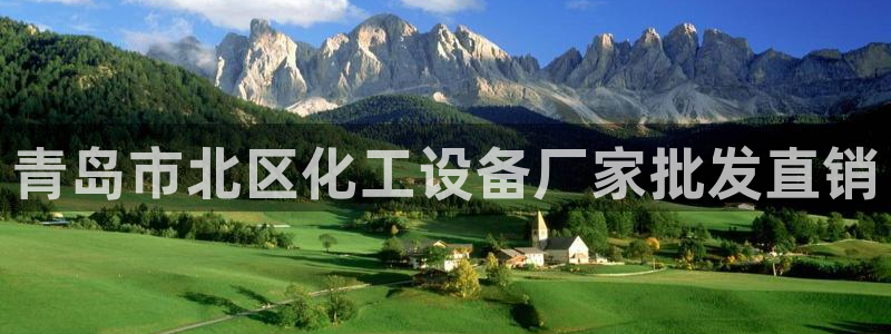 天辰娱乐代理注册平台登录系统异常