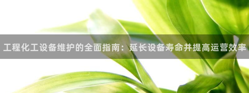 天辰平台联 5O6917 平台