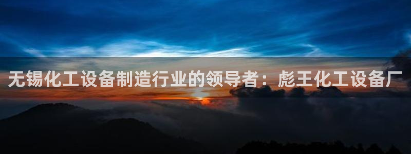 天辰娱乐平台账号注册地址是多少