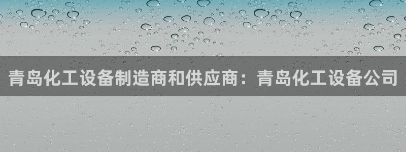 天辰平台链接