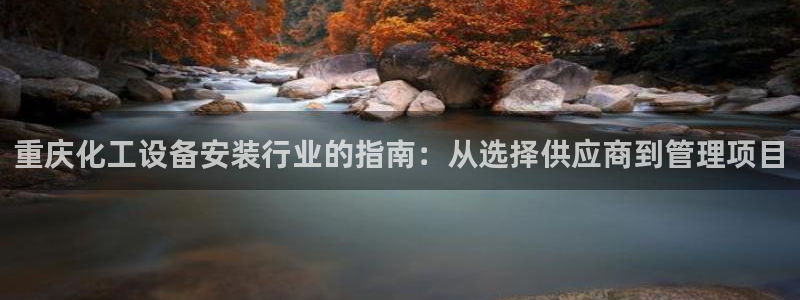 天辰网建设网