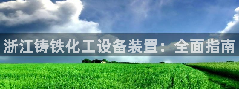 天辰娱乐代理注册平台登录系统错误