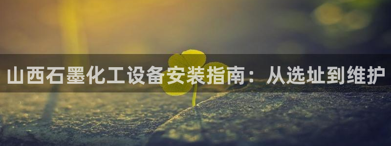 天辰平台 你的专属平台