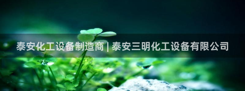 天辰娱乐官网最新公告
