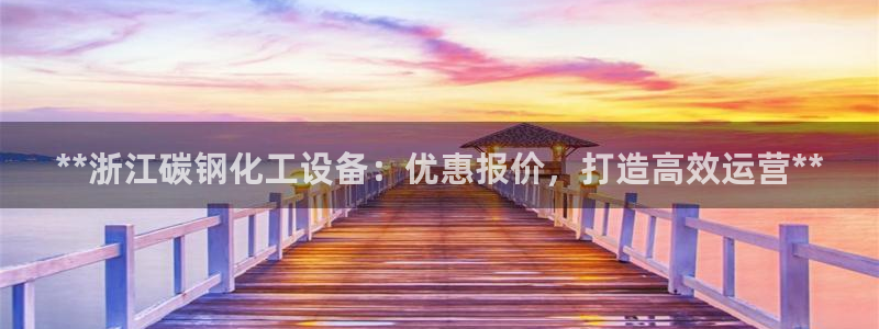 天辰平台害7O777