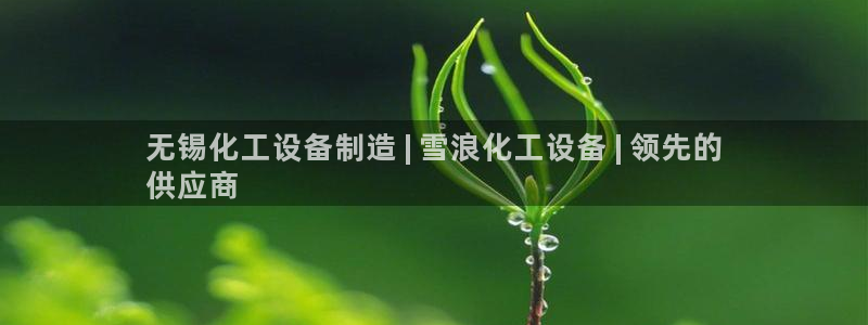 天辰娱乐官网最新公告