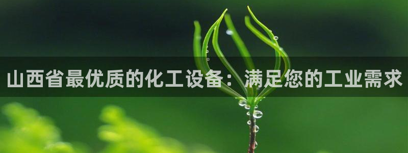 天辰平台怎么样退款啊