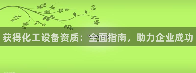 天辰商盟创业平台