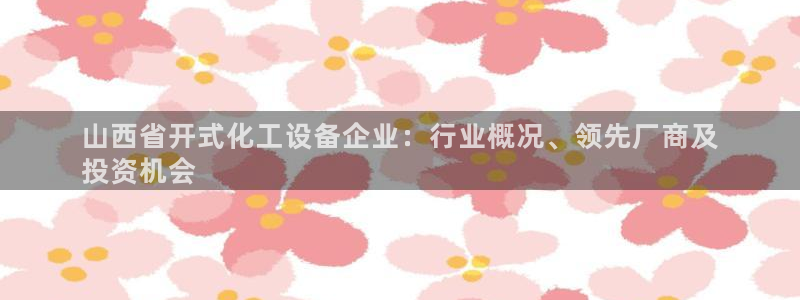 天辰平台可选 37oo735
