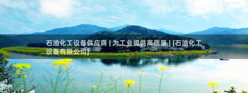 天辰平台用户
