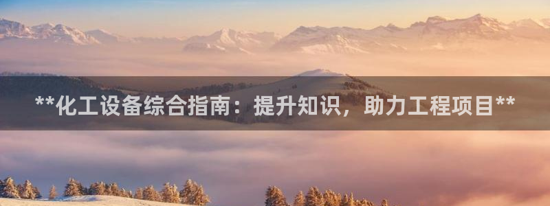 天辰平台用户登录失败怎么回事