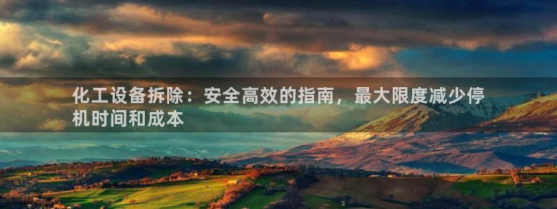 天辰平台消7O777
