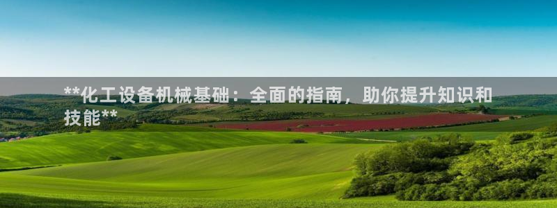天辰平台话 411O31 平台
