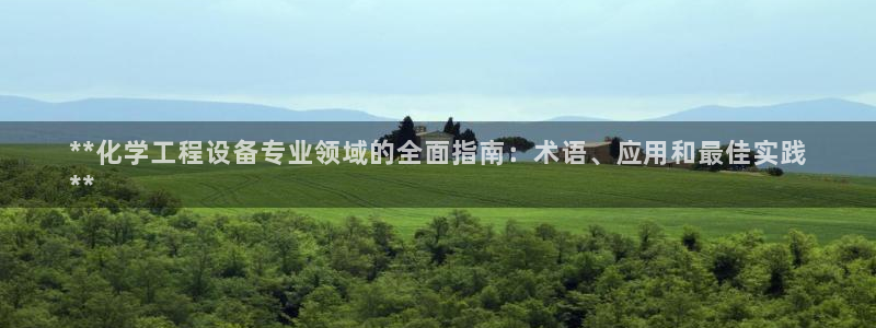 天辰注册会员登录地址