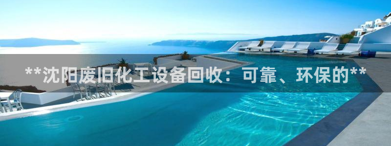 天辰平台推选 58534I 平台