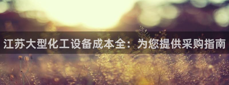 天辰平台会员登录失败