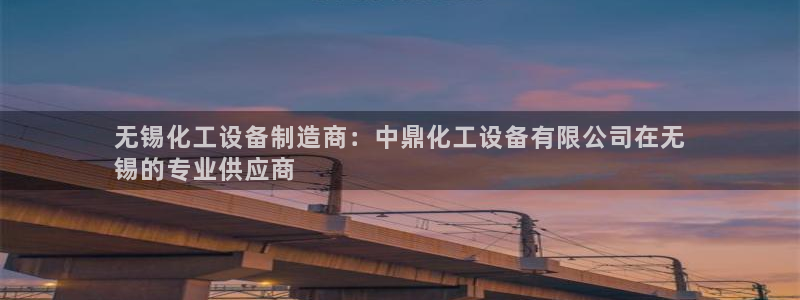 天辰平台招商1111是什么