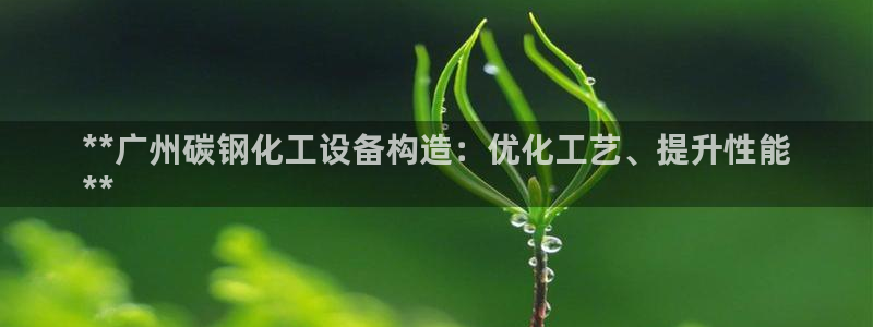 天辰会员开户流程