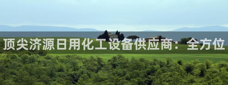 天辰平台