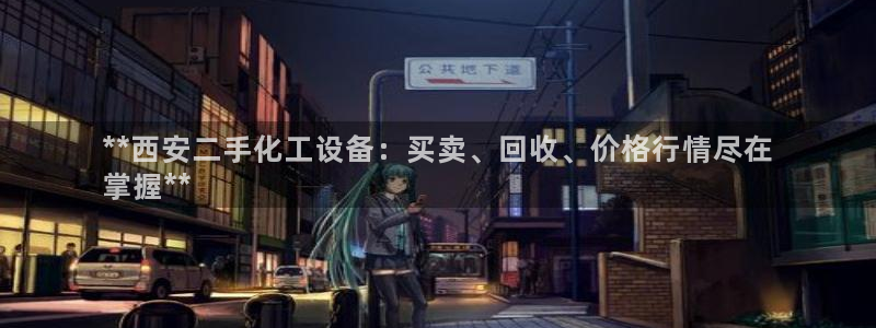 天辰建设网项目会员收费标准