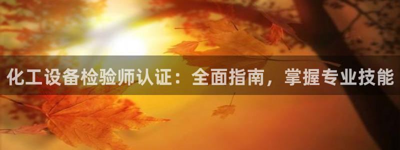 天辰娱乐代理注册平台登录系统官网