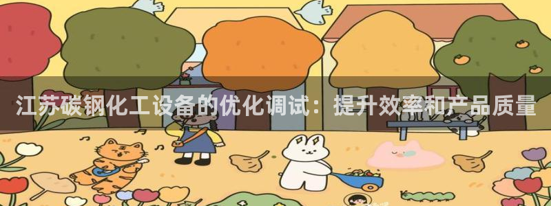 天辰平台价 411O31 平台