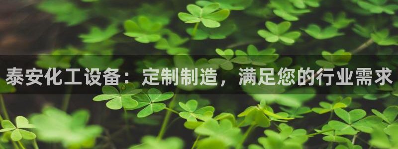 天辰平台q665.786