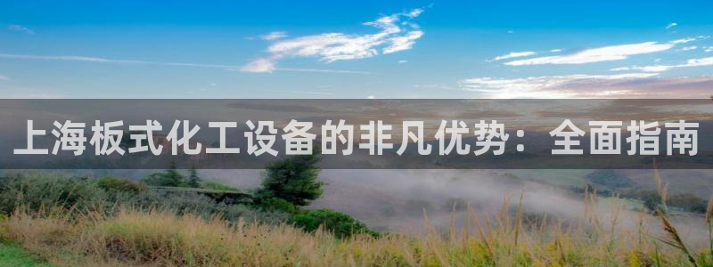 天辰平台你的专属平台